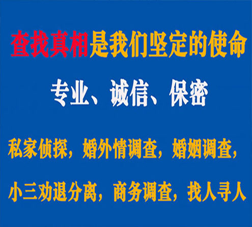 关于兴仁汇探调查事务所